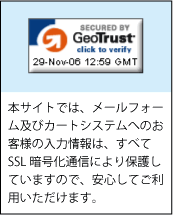 SECURED BY GeoTrust